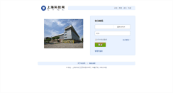 Desktop Screenshot of mail.stc.sh.cn